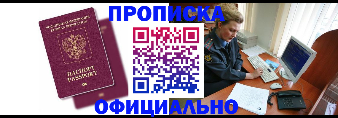 временная регистрация поиск в Зеленоградске